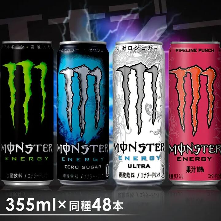 j*n様 モンスターエナジー355ml 48本　ドリンク 楽天市場】【48本】モンスターエナジー 355ml 送料無料 エナジー