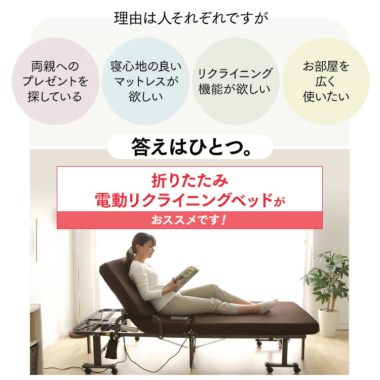 折りたたみベッド 電動 シングル リクライニング 送料無料 ベッド 電動ベッド 折り畳みベッド リクライニングベッド ハイタイプ 完成品 組立不要 跳ね上がり防止の補助脚付 介護 アイリスオーヤマ Otb Kdh Drdanacarson Org