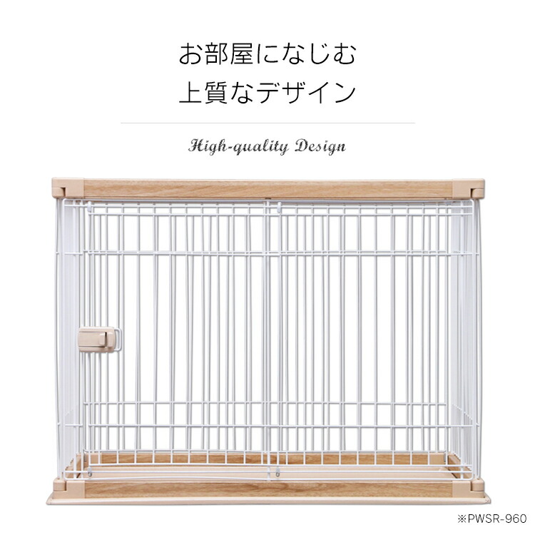 楽天ランキング1位 犬 犬 ケージ ウッディサークル トレー付き ロータイプ 犬用品 ペットケージ Pwsr 960l ナチュラル ホワイト アッシュブラウン送料無料 超小 中型犬 木目 おしゃれ サークル ハウス ゲージ ペットケージ しつけ トレー 留守番 広々 シンプル 楽天ランキング1位 犬 犬 ケージ ウッディサークル トレー付き ロータイプ 犬用品 ペットケージ Pwsr 960l ナチュラル ホワイト アッシュブラウン送料無料 超小 中型犬 木目 おしゃれ サークル ハウス ゲージ ペットケージ しつけ トレー 留守番 広々 シンプル