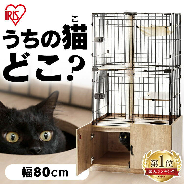 Pkc 800 ケージ 猫 ペット用品 楽天ランキング1位 キャットゲージ マットブラウン送料無料 ネコケージ ハウス ねこケージ ケージ ケージ 15日エントリーでp5倍 隠れ家キャットランドケージ キャットケージ 室内飼い 猫ケージ 猫ゲージ ねこゲージ ネコケージ Pkc 800 ケージ 猫 ペット用品 楽天ランキング1位 キャットゲージ マットブラウン送料無料 ネコケージ ハウス ねこケージ ケージ ケージ 15日エントリーでp5倍 隠れ家キャットランドケージ キャットケージ 室内飼い 猫ケージ 猫ゲージ ねこゲージ ネコケージ