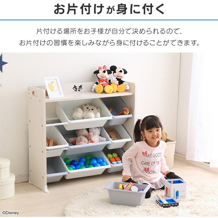 天板付キッズトイハウスラックミッキーミニーTKTHR-39送料無料キッズラックラックディズニーDisneyミッキーマウス家具子供部屋収納収納おもちゃオモチャ整理お片付けかたづけアイリスオーヤマ