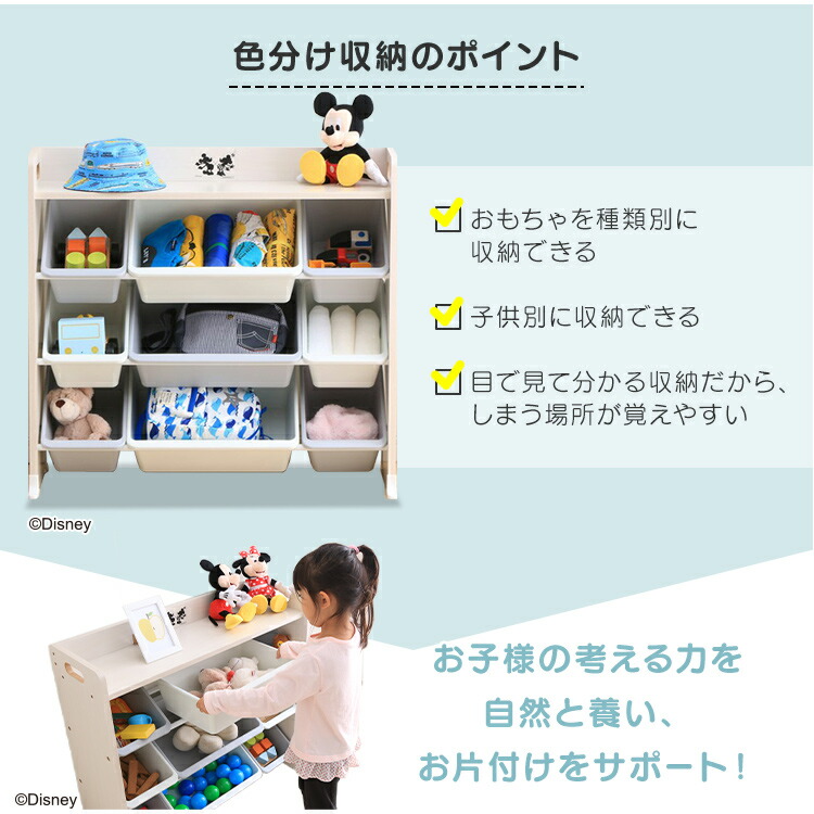 天板付キッズトイハウスラックミッキーミニーTKTHR-39送料無料キッズラックラックディズニーDisneyミッキーマウス家具子供部屋収納収納おもちゃオモチャ整理お片付けかたづけアイリスオーヤマ