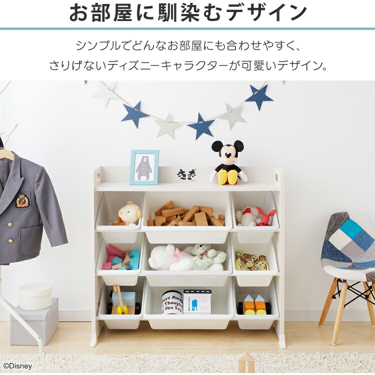 天板付キッズトイハウスラックミッキーミニーTKTHR-39送料無料キッズラックラックディズニーDisneyミッキーマウス家具子供部屋収納収納おもちゃオモチャ整理お片付けかたづけアイリスオーヤマ