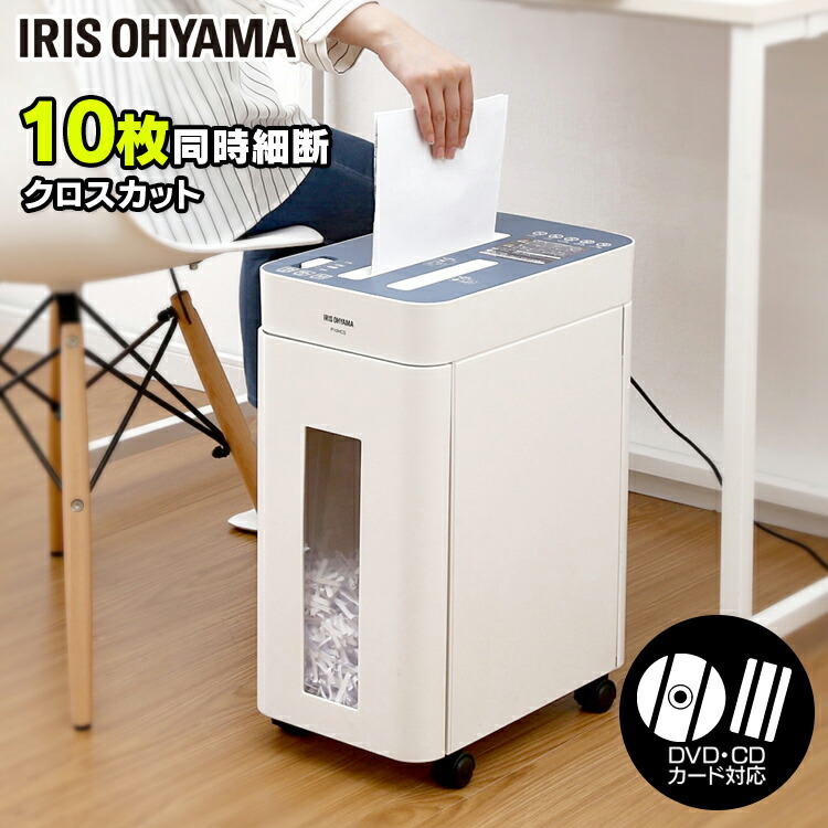 静音 個人情報 セキュリティ 機密情報 裁断機 P10hcs クロスカット 細断 書類 アイリスオーヤマパソコン 周辺機器 保護 書類 シュレッダー 事務 Soho 家庭 オフィス キャスター付 Cd Dvd メディア カード アイリスオーヤマ シュレッダー コンパクト パーソナル 静音 個人情報 セキュリティ 機密情報 裁断機 P10hcs クロスカット 細断 書類 アイリスオーヤマパソコン 周辺機器 保護 書類 シュレッダー 事務 Soho 家庭 オフィス キャスター付 Cd Dvd メディア カード アイリスオーヤマ シュレッダー コンパクト パーソナル