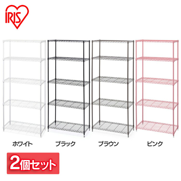 くらしを楽しむアイテム 家具 インテリア 棚 スチールラック パイプラック ピンク送料無料 ブラウン ブラック ホワイト Cmm ハイタイプ カラーメタルラック 2個セット 収納 アイリスオーヤマ 便利 引っ越し 2kbzirrkskgs Www Batchd Haputconsulting Com Ng