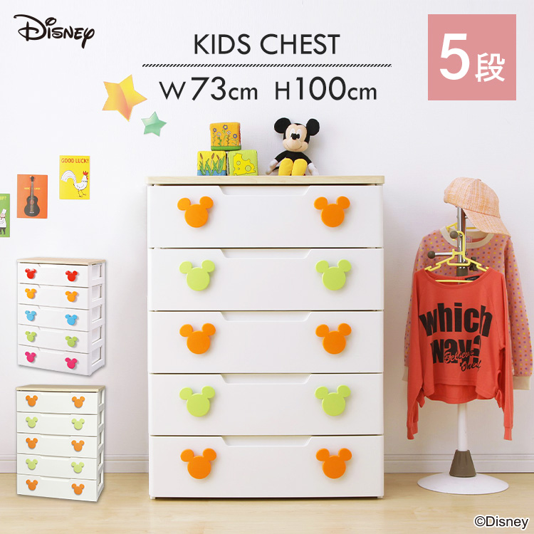 【新品·未使用】ミッキーチェスト／子どものタンス Amazon.co.jp: アイリスオーヤマ ディズニー ミッキー チェスト