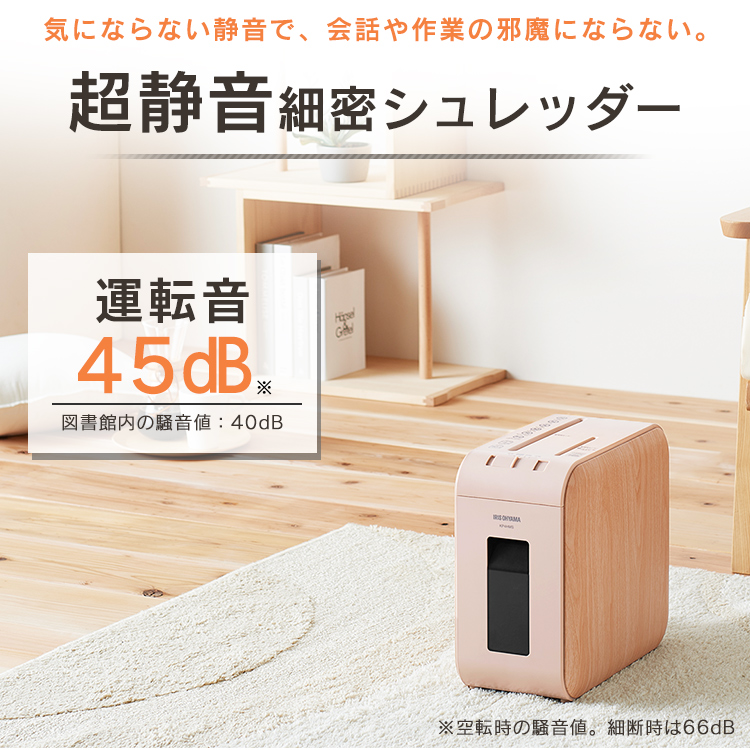 肌触りがいい 日エントリーでp5倍 シュレッダー 超静音シュレッダー マイクロカット Kp4hms 家庭用 超静音シュレッダー 超静音 シュレッダー 対応 コピー用紙 Cd Dvd マイクロカットタイプ 静か うるさくない アイリスオーヤマ ホビーとおもちゃのほびたま