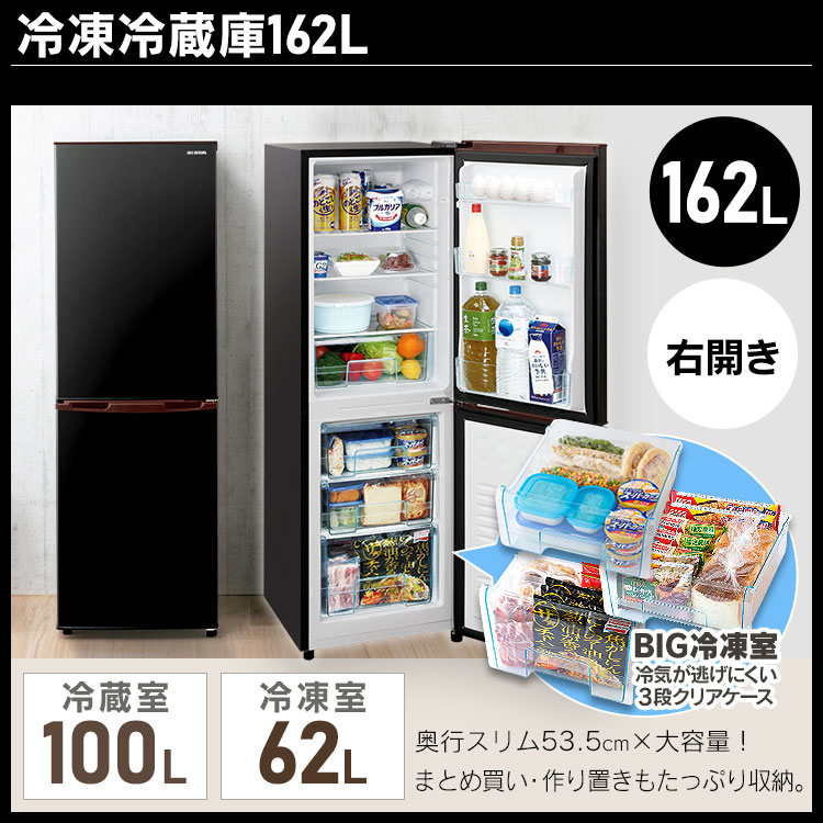 31日にちエントリーでp2倍加 家電2クラスひとそろい 冷蔵庫162l ゆすぐ機会6kg貨物輸送無料 家電セット 初生きて行くセット 家電 セット 冷蔵庫 洗濯機 ニグロ付箋 白いことレーベル 新生活 一人暮らし 鳶尾オーヤマ Cannes Encheres Com