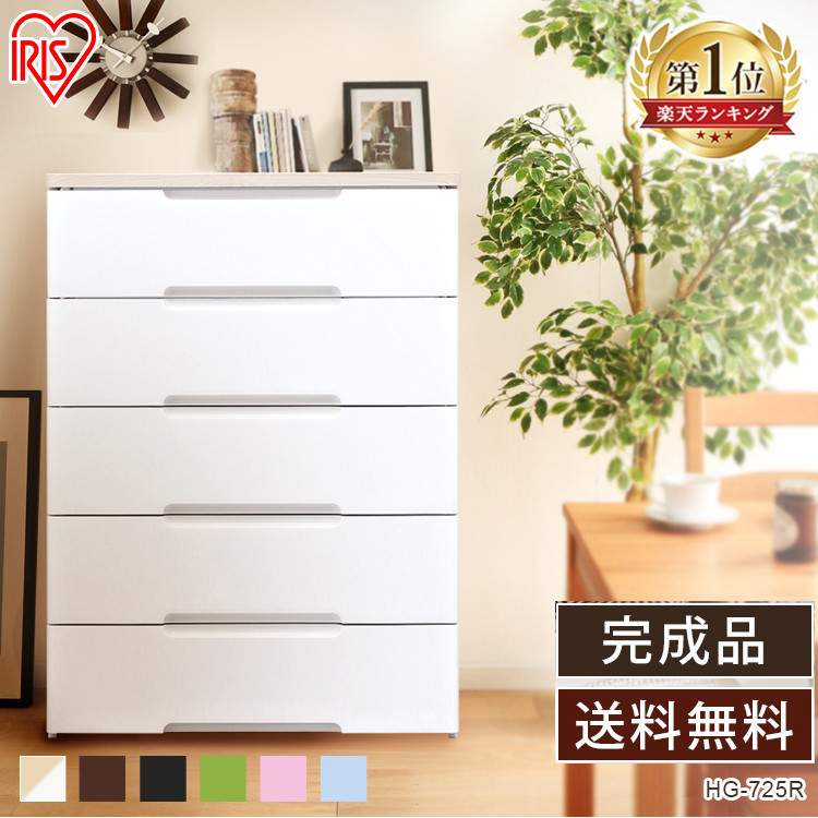 チェスト 収納ボックス Hgチェスト 5段 幅73 Hg 725r 完成品 白 一人暮らし 木目調 ウッドトップ タンス 収納ケース 引き出し プラスチック おしゃれ Hgチェスト 衣類 タンス ワイドチェスト シンプル 新生活 洗面所 収納家具 リビング 衣類ケース 一人暮らし 収納