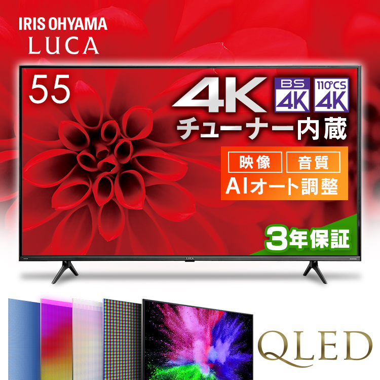 テレビジョン 4k 55流儀 4kラジオ受信機内蔵液晶テレビ 55v型 55xquc35 ブラック送料無料 4kチューナー内蔵液晶テレビ 55インチ ブラック テレビ Tv 4k 4 4kチューナー内蔵 液晶テレビ 液晶tv Luca ルカ Luca 4k一致 箇所デジ Bs Cs 4k リビング あやめオーヤマ Cleo Mx