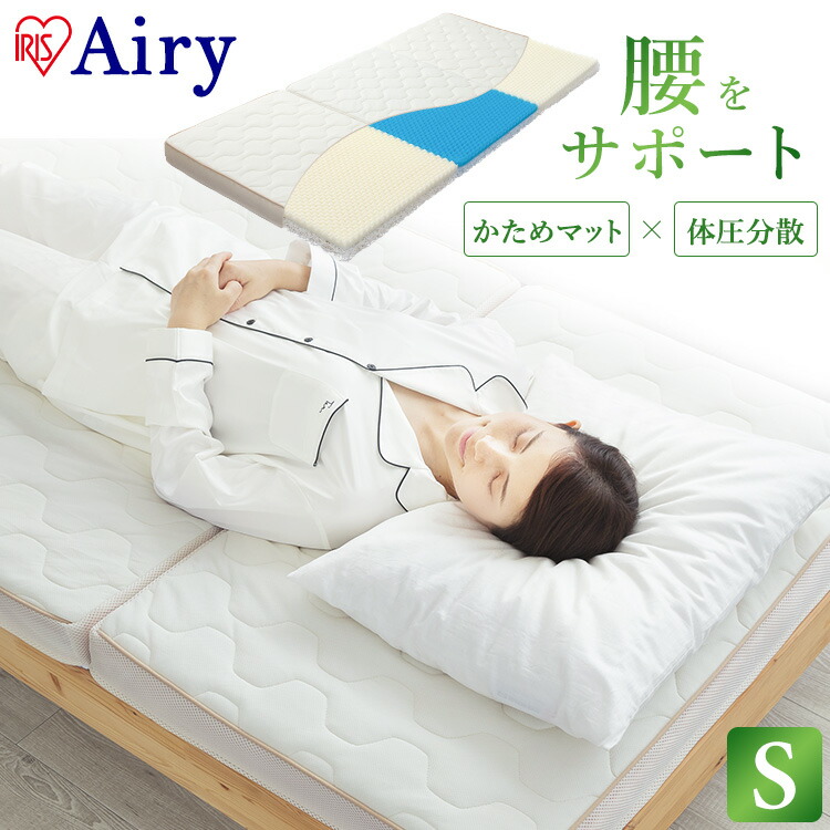 店舗良いのハイブリッド エアリー エアーマットレス マットレス ポイント5倍 Airy エアーマットレス エアリーマットレス 寝具 マットレス マットレス 体圧分散 快眠 洗える 三つ折り 高反発 Airyマットレス アイリスオーヤマ ポイント5倍 エアリーハイブリッド 店舗良いのハイブリッド エアリー エアーマットレス マットレス ポイント5倍 Airy エアーマットレス エアリーマットレス 寝具 マットレス マットレス 体圧分散 快眠 洗える 三つ折り 高反発 Airyマットレス アイリスオーヤマ ポイント5倍 エアリーハイブリッド