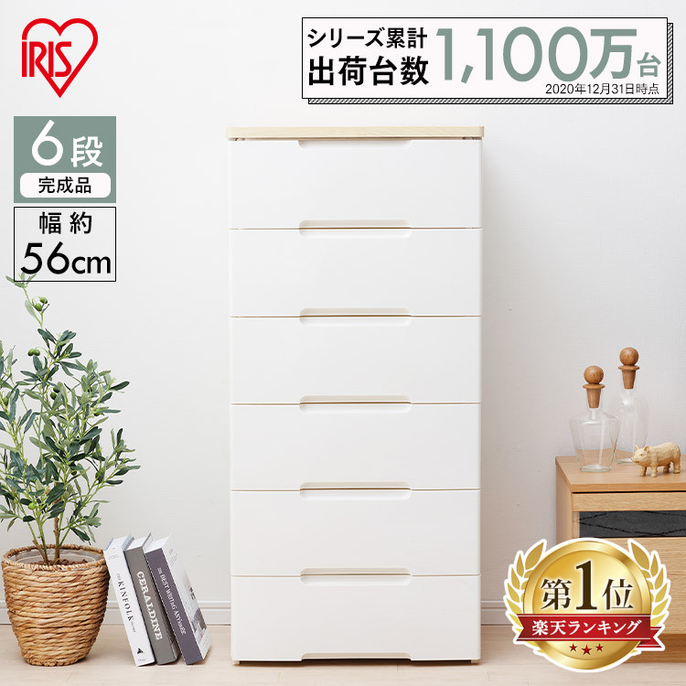 6段 楽天ランキング1位 幅56 収納ケース リビング チェスト 収納家具 収納ボックス 送料無料 収納ケース Hg 556r 完成品 白 木目調 ウッドトップ 引き出し プラスチック おしゃれ Hgチェスト 衣類 タンス レギュラータイプ シンプル 新生活 洗面所 収納家具 リビング