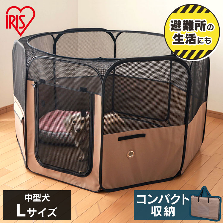 犬 猫 ペットサークル 折りたたみ 中型犬 Pots 1260a 送料無料 サークル 屋内 屋外 ポケット ソフトサークル Lサイズ ケージ ポータブル ポータブルケージ ポータブルサークル 折り畳み コンパクト 避難所 防災 震災 防災用品 ペット アイリスオーヤマ 組み立て簡単