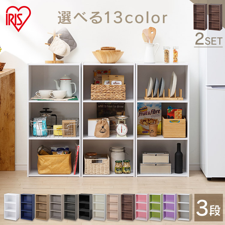 楽天市場 2個セット カラーボックス 3段 Cx 3送料無料 耐荷重80kg 三段 ミニ カラー ボックス 収納ボックス 三段ボックス 収納棚 収納ラック 押入れ収納 本棚 テレビ台 Tv台 テレビボード 木目 アイリスオーヤマ ホビーとおもちゃのほびたま