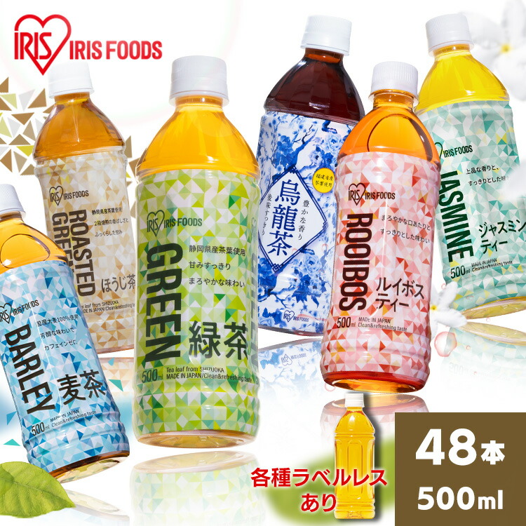 楽天市場】【48本】アイリス烏龍茶500ml ラベルレス お茶 500ml