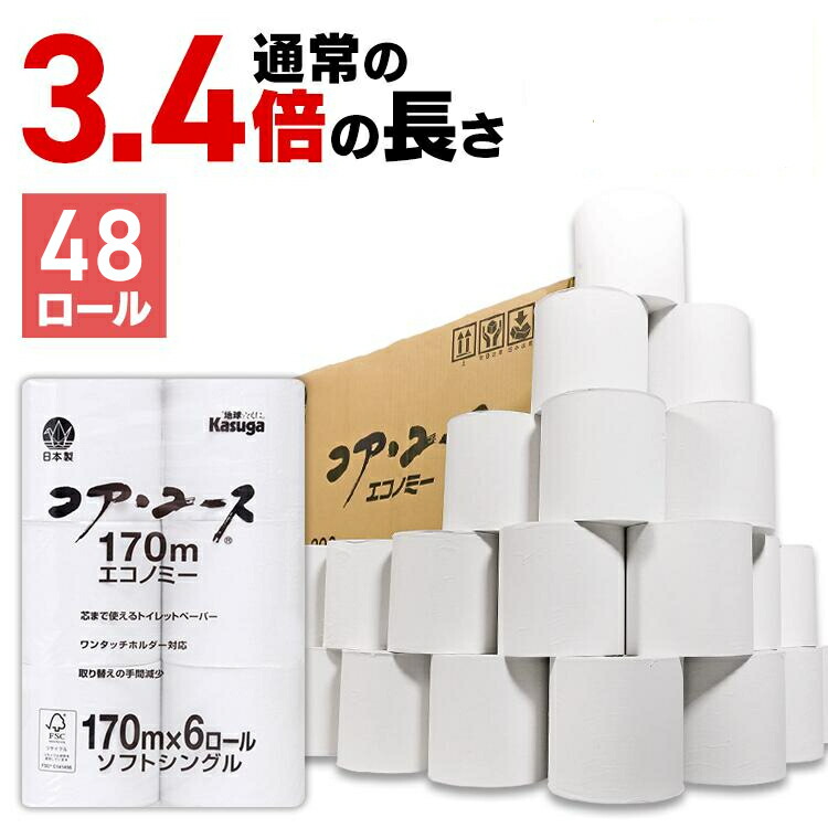 トイレットペーパー 備蓄 170m 3.4倍 芯なし 48ロール(6ロール×8パック) 3.4倍(170m) コアレス コアユース 防災 送料無料 業務用 家庭用 シングル 再生紙 エコ 古紙 便所 ロング 大ボリューム ボリュームアップ