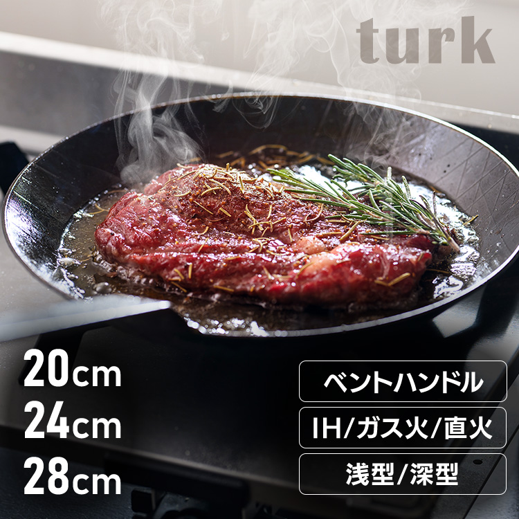 楽天市場】[turk/ターク]鉄製フライパン(ベントハンドルタイプ)28cm