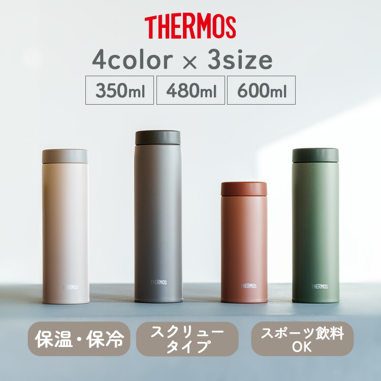 T[X }O{g 350ml 480ml 600ml