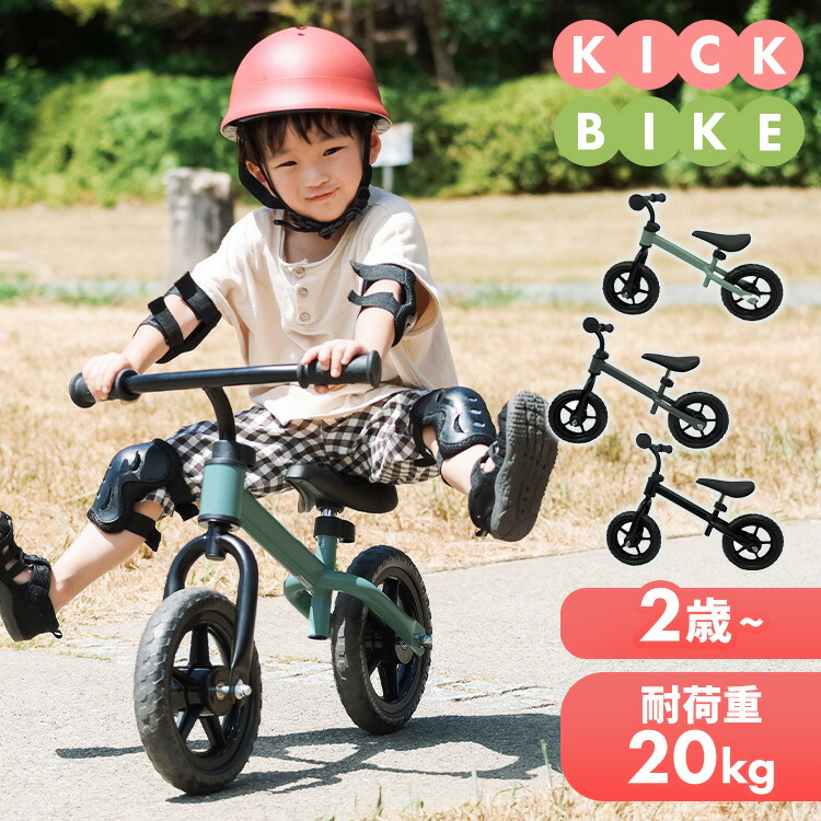 バランスバイク Amazon.co.jp: JTC BABY バランスキッズバイク(限定カラー