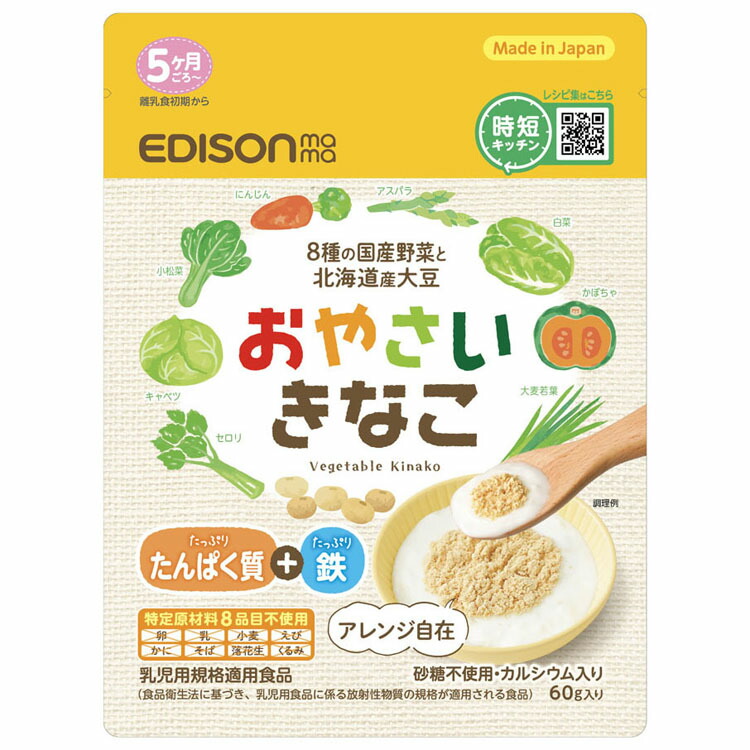 楽天市場】離乳食 ベビーフード 赤ちゃん おやさいきなこ 60g
