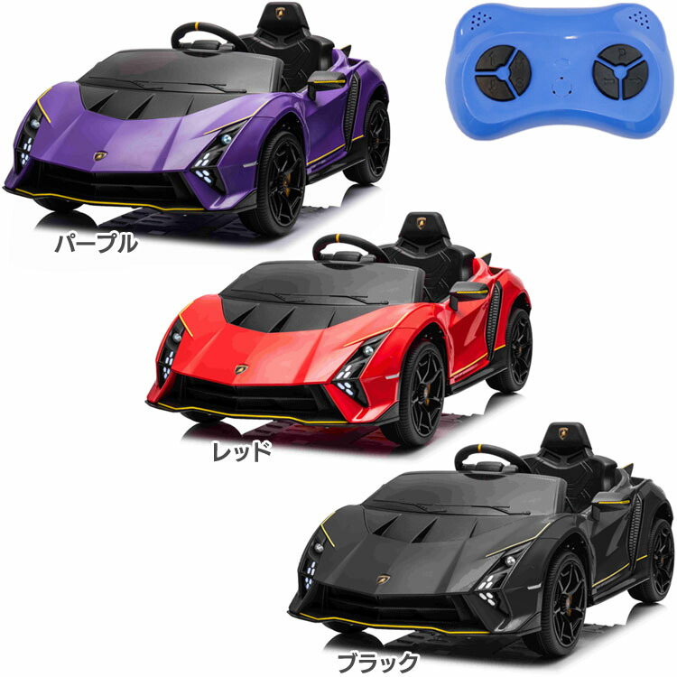 【送料無料】ランボルギーニ アヴェンタドールSVJ 子供用電動乗用ミニカー Lamborghini /お取り寄せ/ランボルギーニ アヴェンタドール SVJ