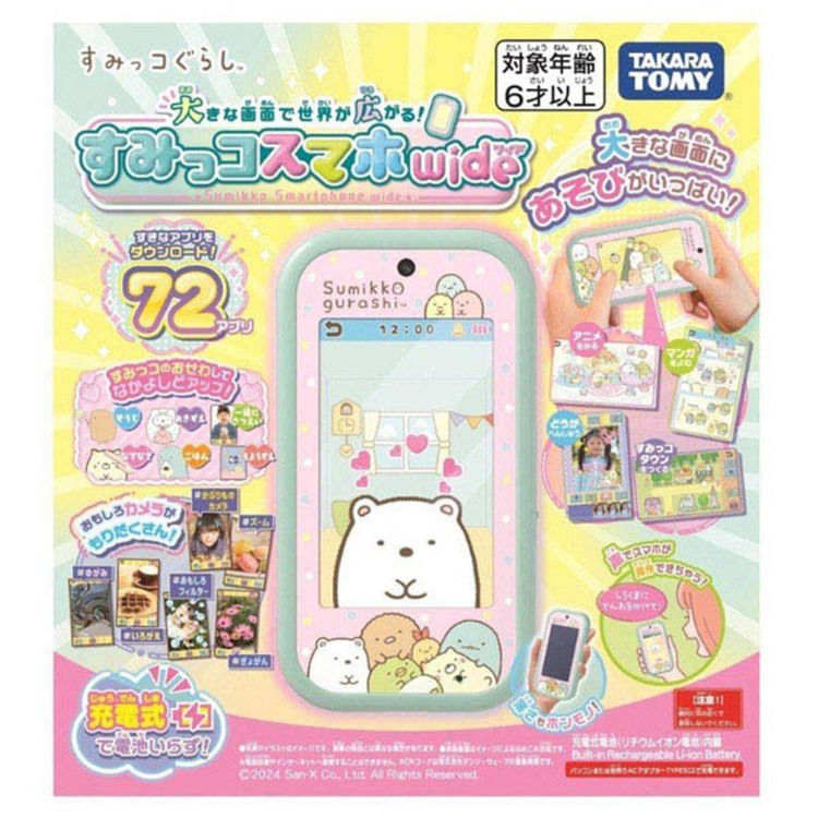 楽天市場】玩具 おもちゃ スマホ 大きな画面で世界が広がる