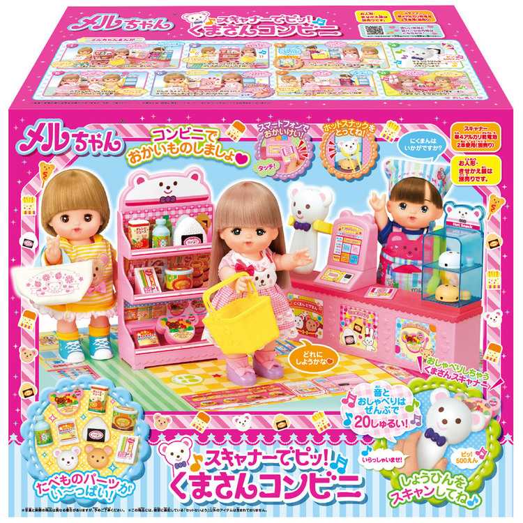 楽天市場】玩具 おもちゃ ままごと スキャナーでピッ！くまさん
