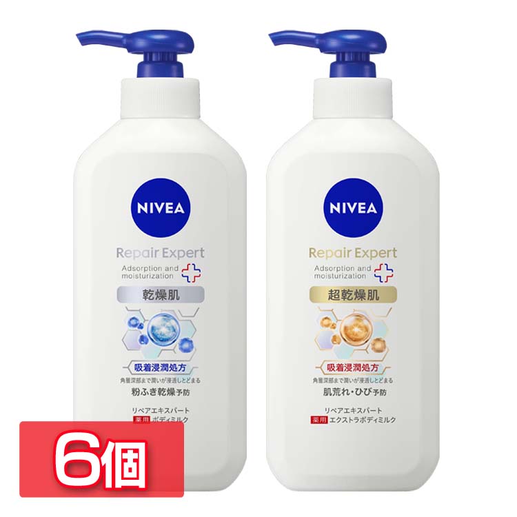 楽天市場】ニベア 美容ケア ロイヤルブルー ボディミルク [6個セット