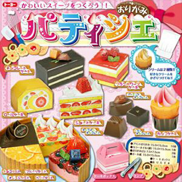 楽天市場 トーヨー ケーキ屋さん ﾊﾟﾃｨｼｴ おりがみ5102 Tc おりがみ おもちゃ ペーパークラフト ホビー 知育玩具 紙工作 学習 遊び ホビーとおもちゃのほびたま
