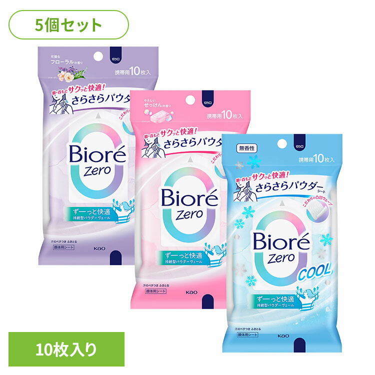 楽天市場】【3個】汗拭きシート 制汗剤 レディース ビオレZero