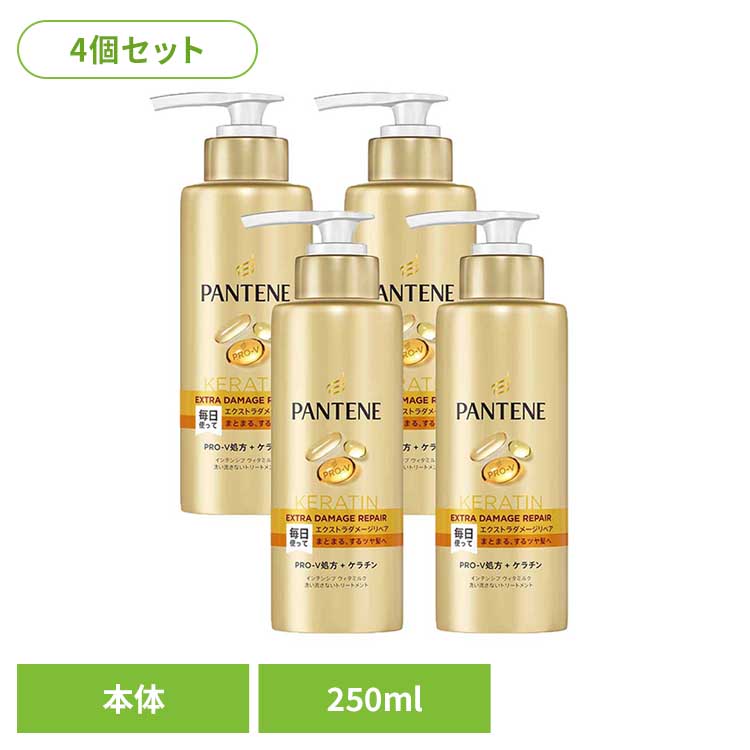 【4個セット】ヘアケア ボディケア ヘアケア パンテーン エクストラダメージリペア インテンシブヴィタミルク 特大サイズ パンテーン P&G エクストラダメージリペア 洗い流さないトリートメント パンテーン
