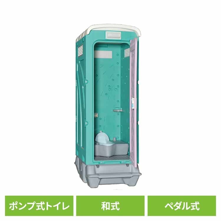 仮設トイレ 和式タイプ 水洗式 兼用ペダル式 軽水洗便槽付 グリーン AUG-1JN+BC37N 仮設トイレ 和式 簡易水洗 簡易トイレ 屋外トイレ 現場　トイレ ポンプ式トイレ AUトイレ 農場・農園 建築現場 旭ハウス工業 【TD】 【代引不可】