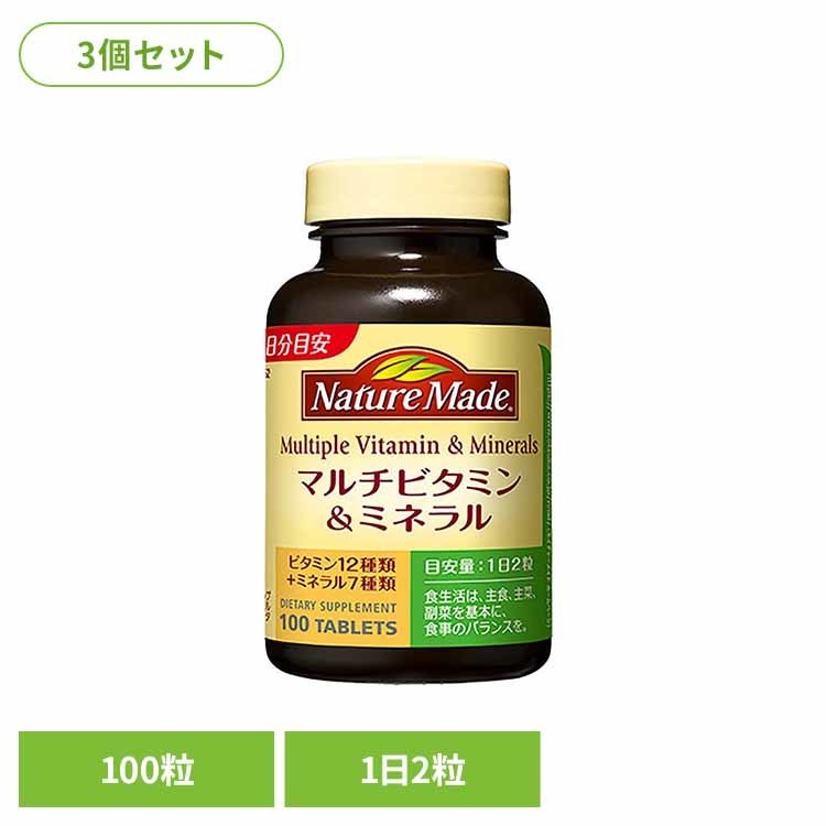 【3個】ネイチャーメイド マルチビタミン&ミネラル（100粒） ネイチャーメイド 大塚製薬 サプリメント マルチビタミン ビタミン ミネラル 健康 毎日 手軽 簡単 大塚製薬