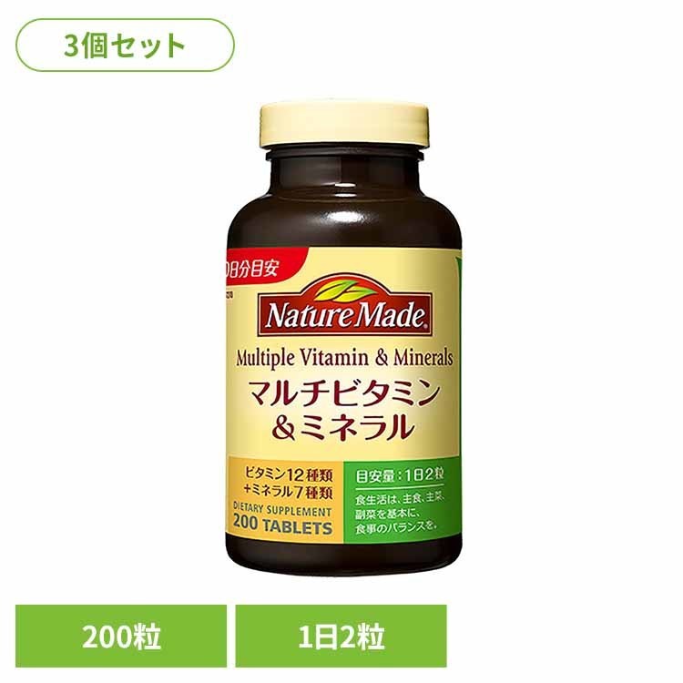 【3個】ネイチャーメイド マルチビタミン&ミネラル(200粒) ネイチャーメイド 大塚製薬 サプリメント マルチビタミン ビタミン ミネラル 健康 毎日 手軽 簡単 大塚製薬|And marche