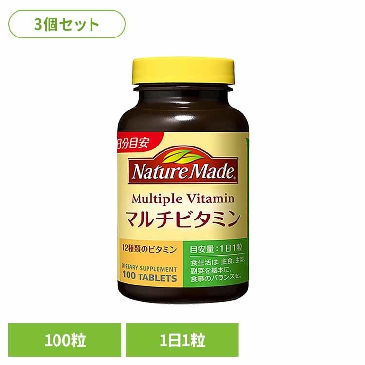 【3個】ネイチャーメイド マルチビタミン（100粒） ネイチャーメイド 大塚製薬 サプリメント マルチビタミン ビタミン 人気 健康 毎日 手軽 簡単 大塚製薬