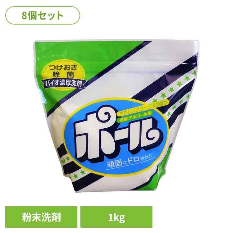 【8個セット】ポール 無リン ミマス ポール ぽーる ユニフォーム 泥 泥汚れ つけおき 無リン エリ そで ミマスクリーンケア