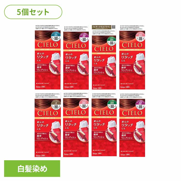 楽天市場】【3個】ヘアカラー EXクリーム ヘアカラー ホーユー シエロ