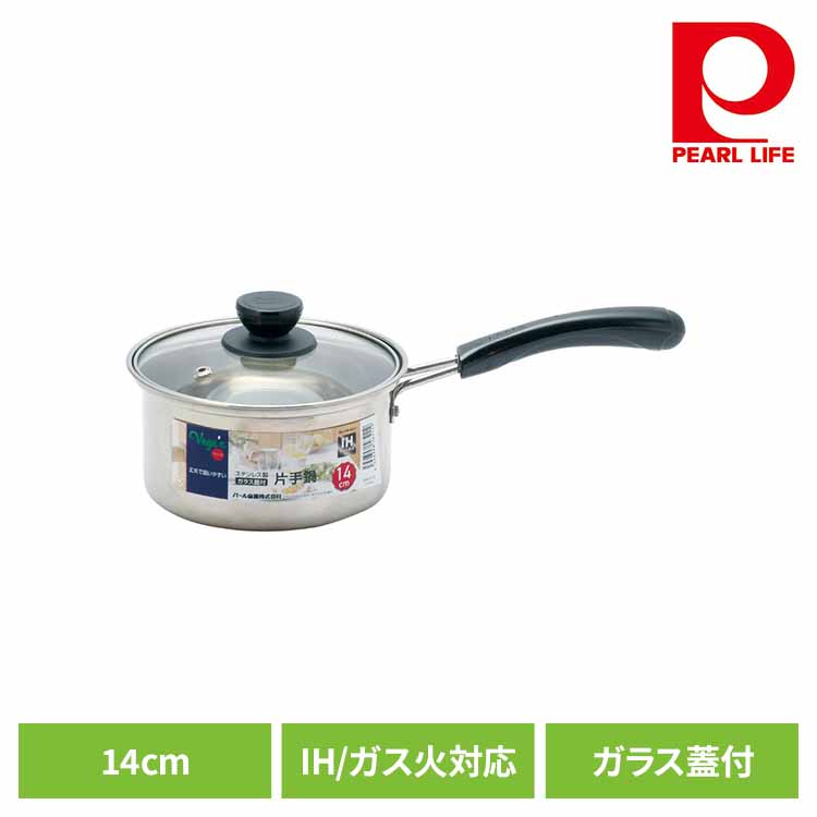 【楽天市場】パール金属 片手鍋 14cm ソースパン IH ガス火対応 ステンレス ガラス蓋付 ベジック HB-6511片手鍋 14cm IH ...