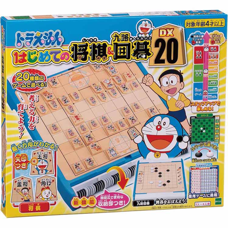 楽天市場】【ドラえもん】【将棋】エポック社 ドラえもん ひみつ道具
