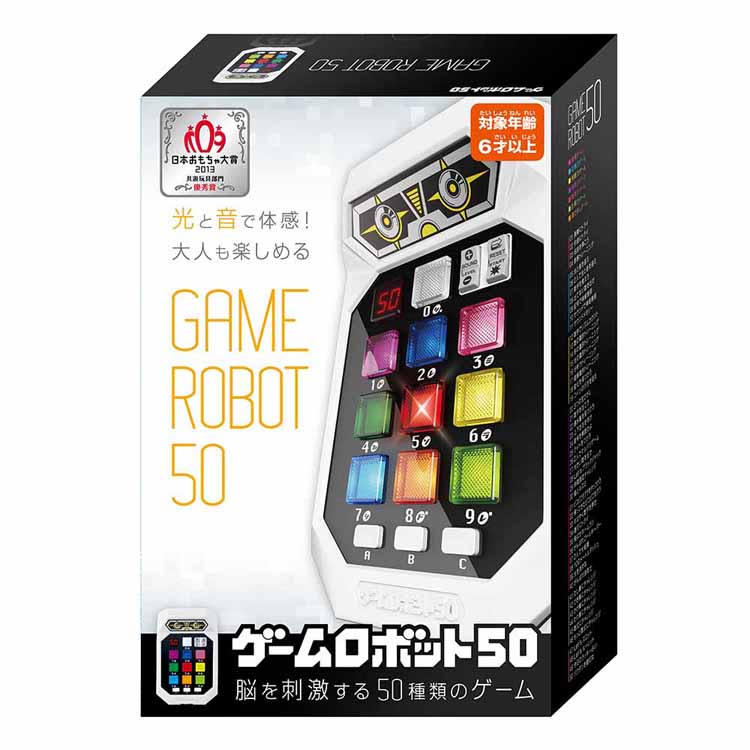 ゲームロボット50 脳トレ 電子玩具 頭脳トレーニング ゲームロボット ゲームロボット50 ギフト ハナヤマ