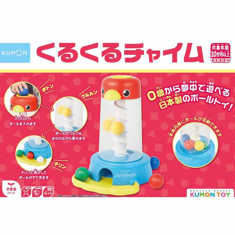楽天市場】【150円OFFクーポン】おもちゃ 知育玩具 0歳 1歳 KUMON