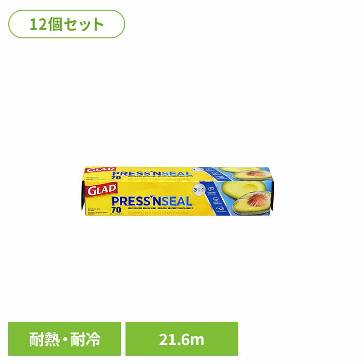 【12個セット】GLAD PRESS‘N SEAL FOOD WRAP 21.6m×30cm GLAD ラップ プレスンシールラップ シール加工 長期保存 密着 粘着素材 用途多数 グラッド グリップテックス クロロックス|And marche