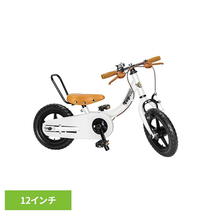 【完成車】ケッターサイクル3 12インチ ブルーミングホワイト 自転車 キッズ 子供 幼児 初めて キックバイク 男の子 女の子 2歳から 12インチ TopKids 【TD】 【代引不可】|And marche