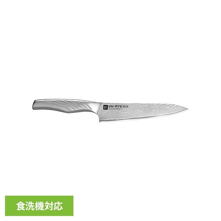 UN-RYU オールステンレス三徳 包丁 ナイフ 三徳 ステンレス 切れ味 食洗機対応 手研ぎ ダマスカス 永切れ [2607SX]｜And marche