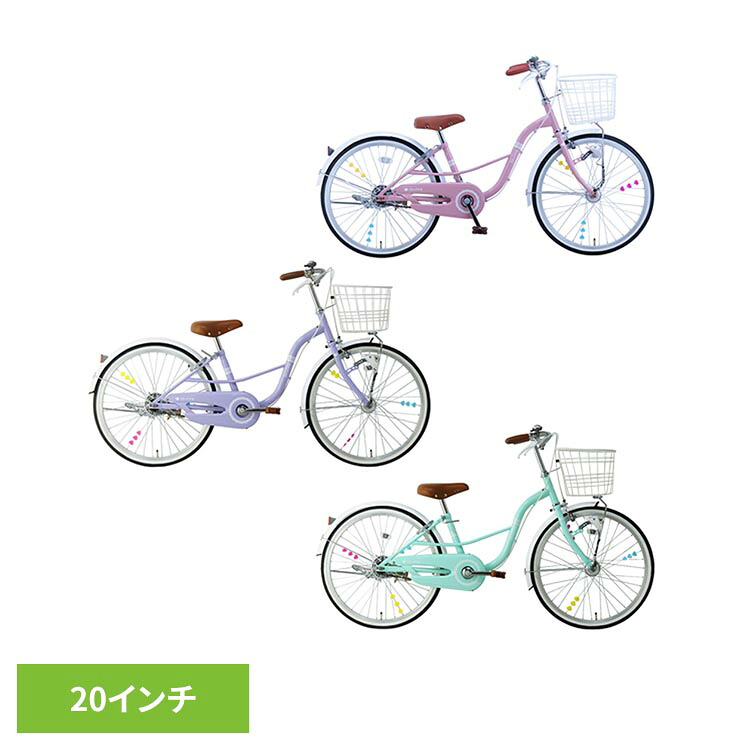 【完成車】シャーリー 20インチ ジュニアサイクル SHL20HDD自転車 ジュニアサイクル 子供用 20インチ ピンク ラベンダー ライトグリーン オートライト ハート ガーリー かわいい ピンク ラベンダー ライトグリーン【TD】 【代引不可】｜And marche 24,954円