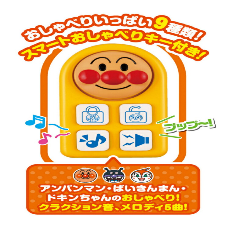 乗り物 クリスマス アンパンマン プレゼント アンパンマン 乗用玩具 女の子 女の子 あんぱんまん 子供 よくばりビジーカーdx 車 ギフト 子供 男の子 D 補