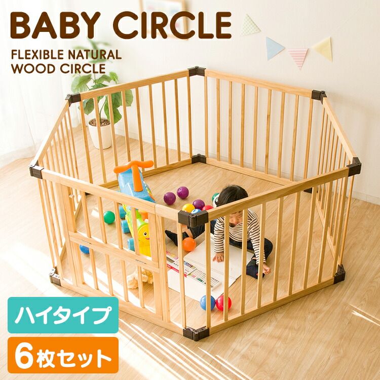 セーフィティグッズ ホビーとおもちゃのほびたまお子様 ベビーゲート ベビーサークル 送料無料 赤ちゃん ジョイント 柵 Wch 006 簡単組み立て ハイタイプ サークル キッズ ベビー マタニティ 子供 ジョイント 工具不要 6枚セット サークル ベビー 子供部屋 遊び 子供 セーフィティグッズ ホビーとおもちゃのほびたまお子様 ベビーゲート ベビーサークル 送料無料 赤ちゃん ジョイント 柵 Wch 006 簡単組み立て ハイタイプ サークル キッズ ベビー マタニティ 子供 ジョイント 工具不要 6枚セット サークル ベビー 子供部屋 遊び 子供