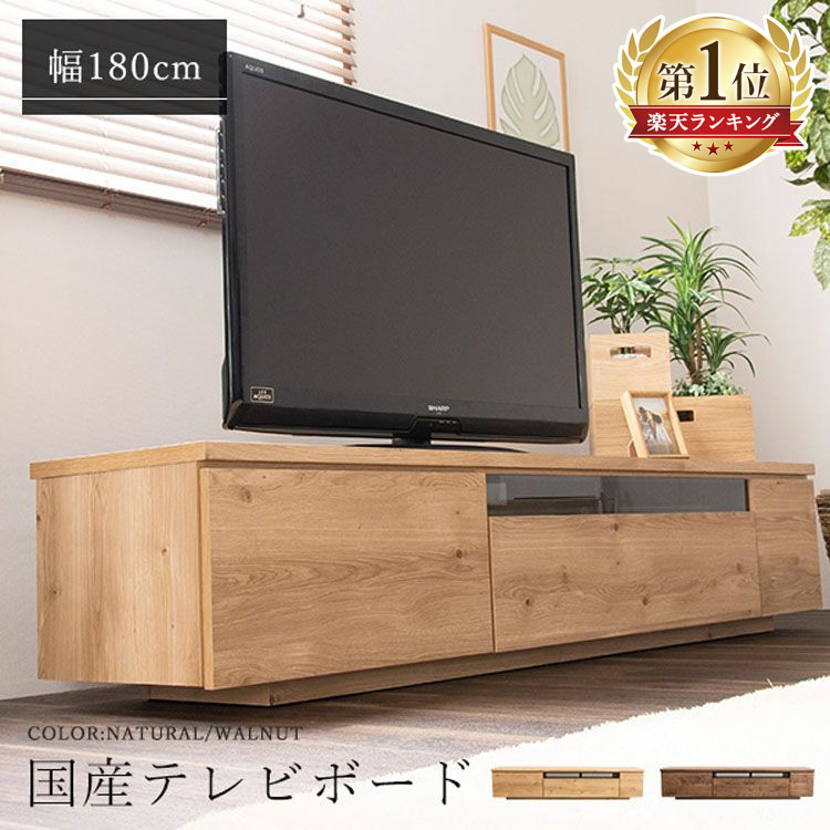 楽天ランキング1位 テレビボード テレビ台 テレビラック 代引不可 送料無料 Td 収納家具 日本製 テレビラック テレビ台 ホビーとおもちゃのほびたま Avボード 木製ラック Tv台 国産完成品テレビ台w180 ウォルナット ローボード ナチュラル テレビ台 幅180