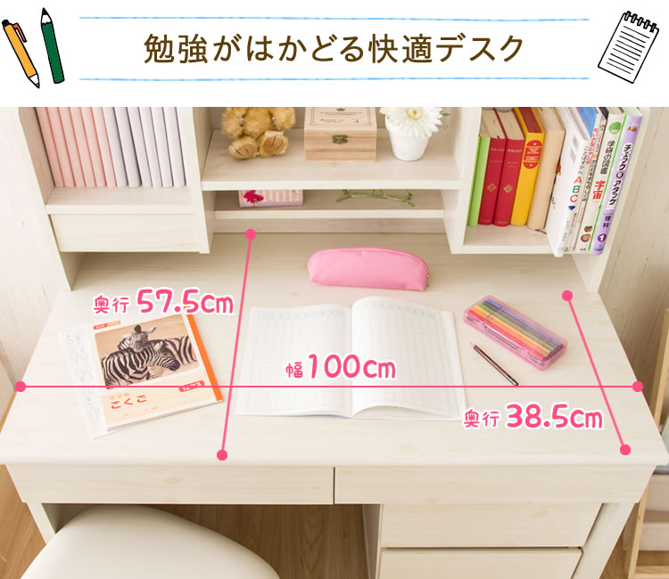 シンプル レビュー記入でおまけ貰える 学習机 おしゃれ コンパクト 送料無料 本棚 勉強机 おしゃれ シンプル 楽天ランキング1位 収納 機能性 女の子 男の子 学習デスク デスク 机 ワゴン付き 勉強 サイドワゴン 本棚 教科書 キッズ 新生活 ナチュラル ホワイト