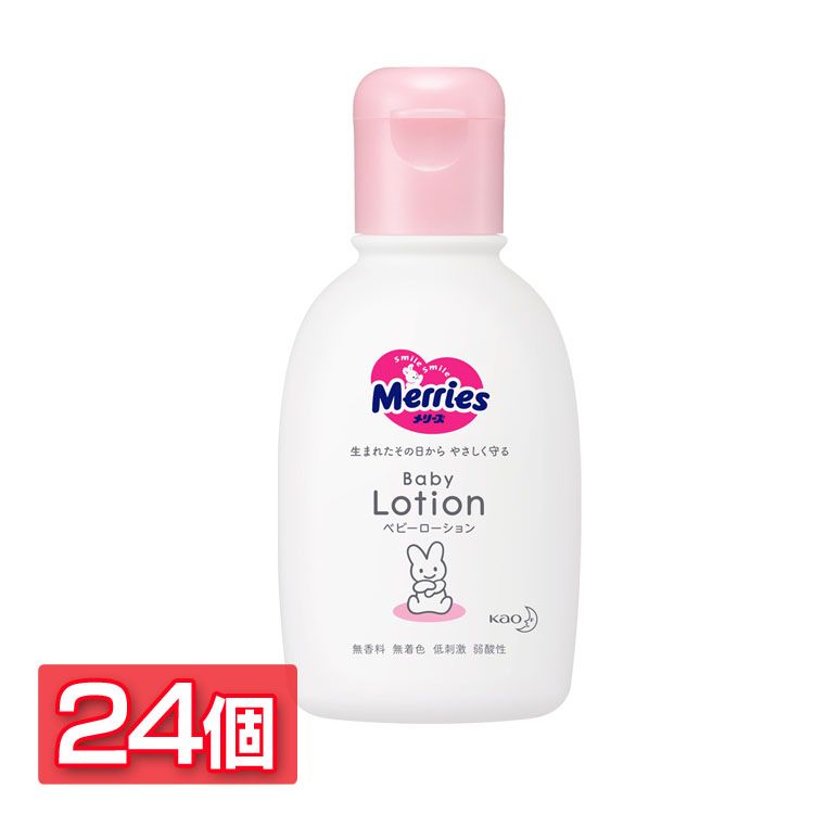 ベビーケア ベビー用スキンケア 新生児 新生児 メリーズ 白いボトル メリーズ ボトル ベビーローション 全身 白いボトル 花王 24個セット メリーズベビーローションボトル1ml 送料無料 メリーズうさぎ ボトル メリーズ ベビーケア ベビー用スキンケア ベビーローション